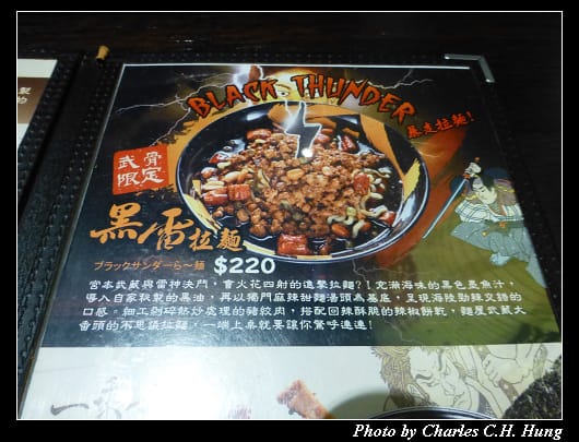 麵屋武藏_14.jpg