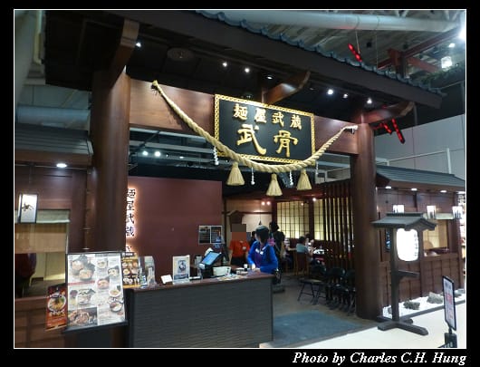 麵屋武藏_01.jpg