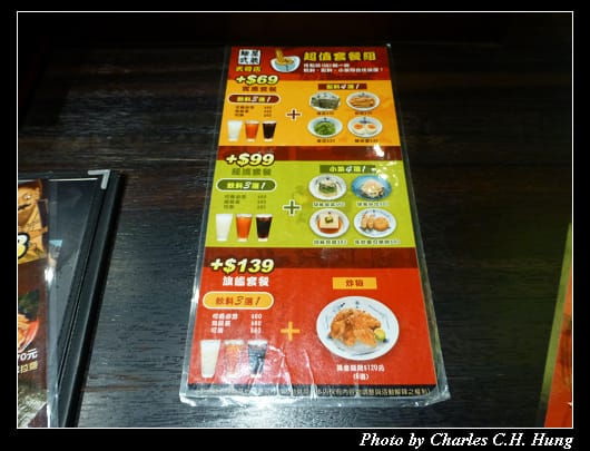 麵屋武藏_12.jpg