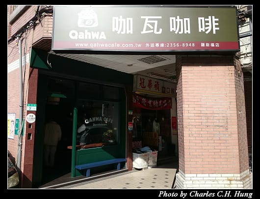 咖瓦咖啡_01.jpg