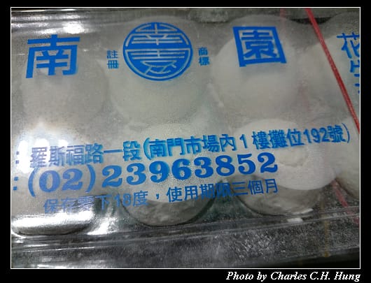 冬至湯圓_04.jpg