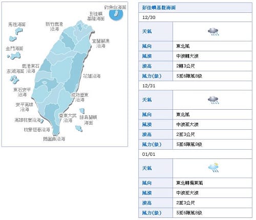 天氣_02.jpg
