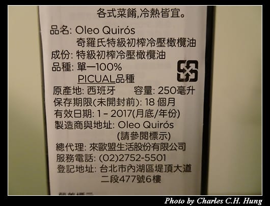 橄欖油_03.jpg