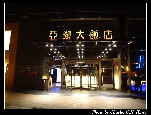 亞緻大飯店_79.jpg