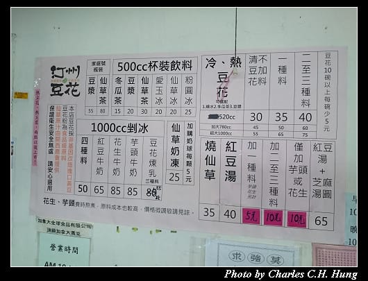 汀州豆花_02.jpg 汀州豆花_02.jpg