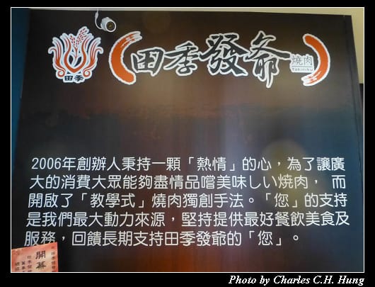 田季發爺_02.jpg 田季發爺_02.jpg