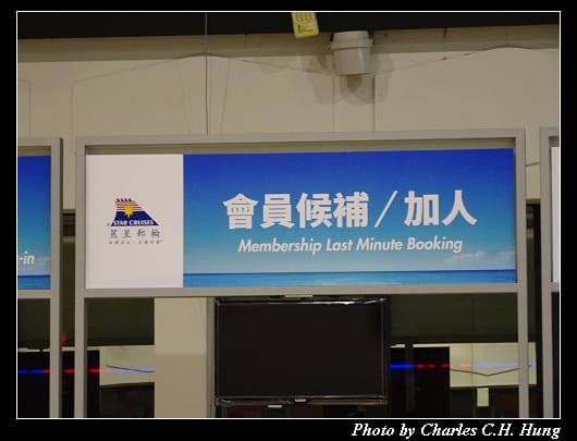 東岸碼頭_34.jpg 東岸碼頭_34.jpg