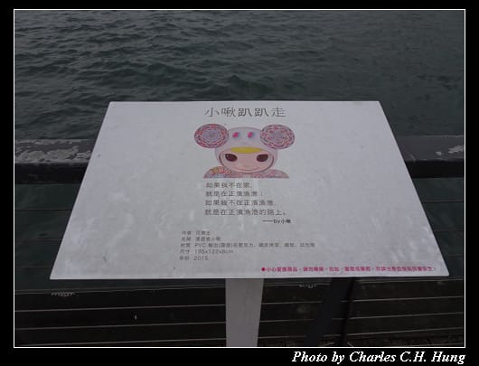 東岸碼頭_13.jpg 東岸碼頭_13.jpg