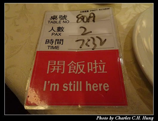 王朝餐廳_09.jpg