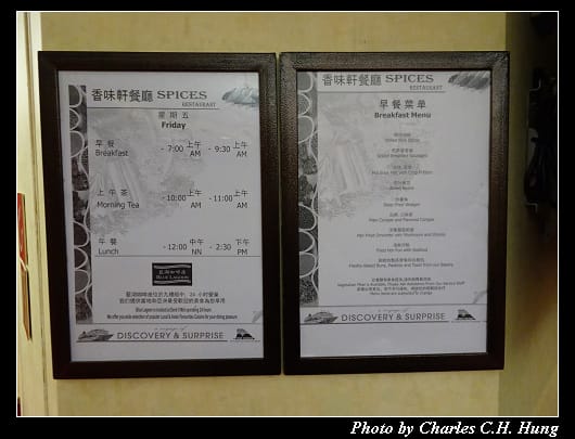 香味軒_01.jpg