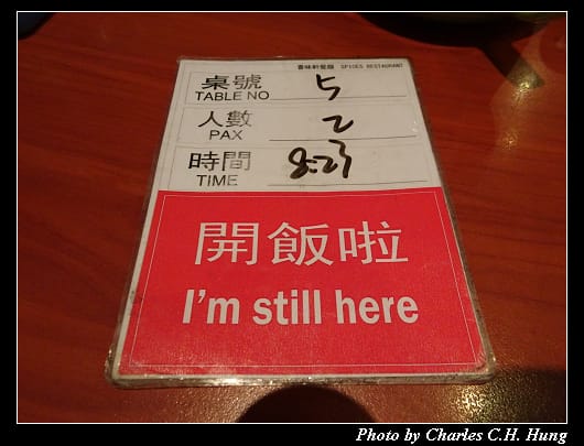 香味軒_04.jpg