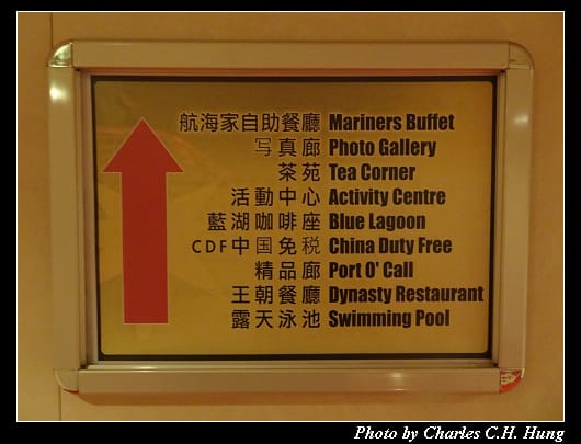 全船導覽_068.jpg 全船導覽_068.jpg