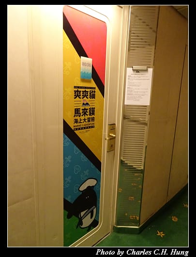 全船導覽_050.jpg 全船導覽_050.jpg