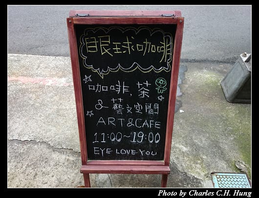 眼球咖啡_04.jpg 眼球咖啡_04.jpg