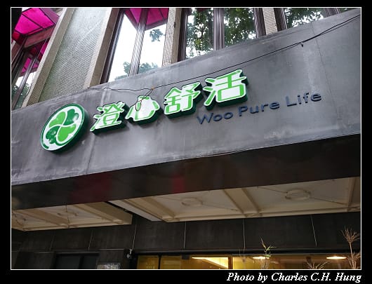 澄心舒活_01.jpg