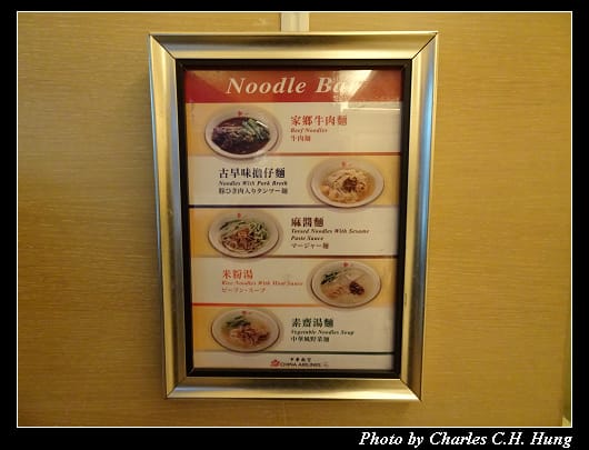 華航貴賓室_074.jpg