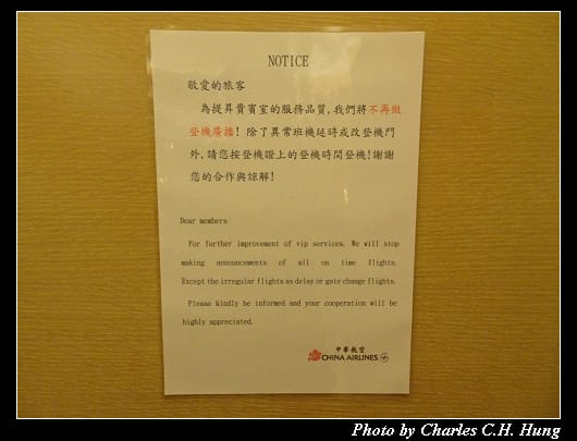 華航貴賓室_051.jpg