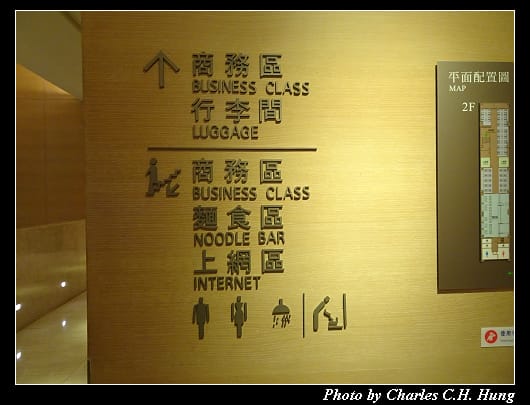 華航貴賓室_037.jpg
