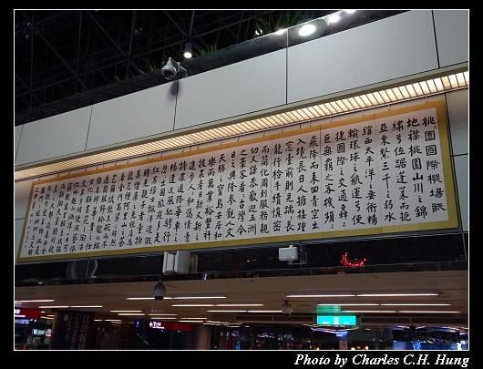 華航貴賓室_007.jpg