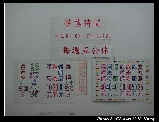 新埔粄條_12.jpg
