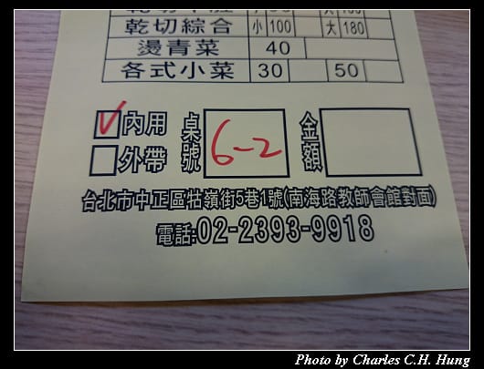 牯嶺牛館_05.jpg
