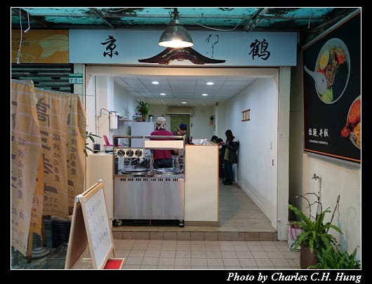 京鶴_01.jpg