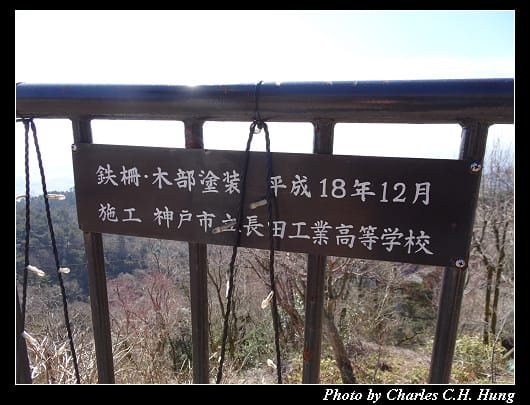 六甲山_57.jpg