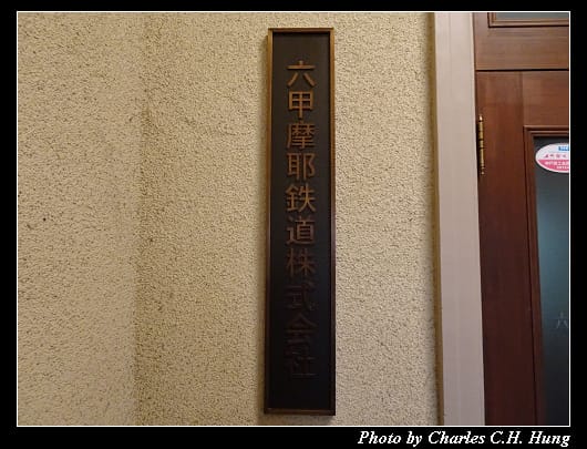 六甲山_43.jpg