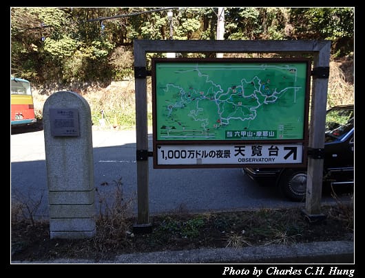 六甲山_62.jpg