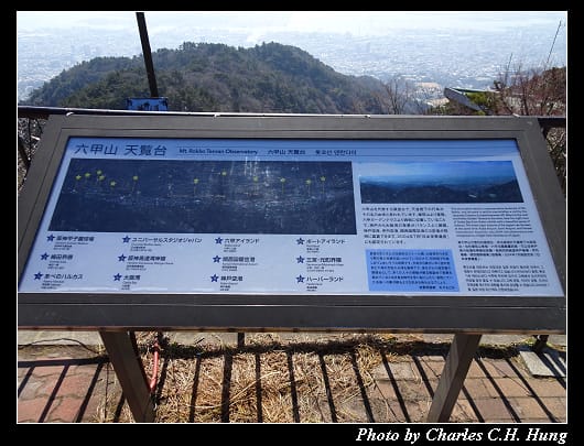 六甲山_52.jpg