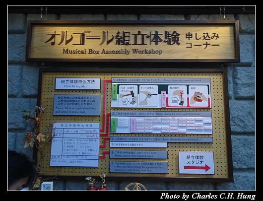 六甲音樂盒_40.jpg