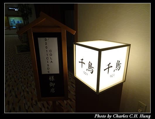 千鳥_02.jpg 千鳥_02.jpg
