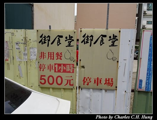御食堂_03.jpg