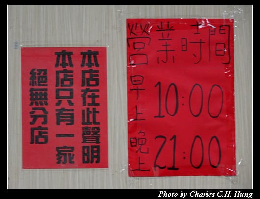 楊家意麵_04.jpg 楊家意麵_04.jpg