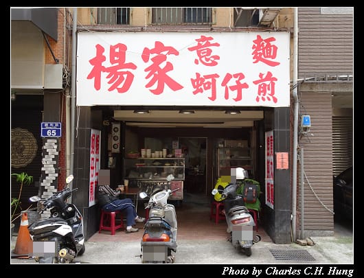 楊家意麵_01.jpg 楊家意麵_01.jpg