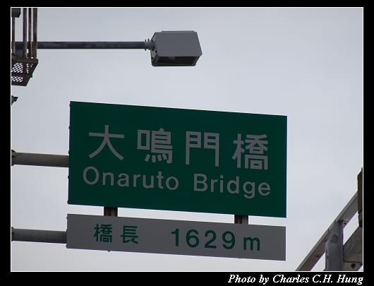 大鳴門橋_18.jpg 大鳴門橋_18.jpg
