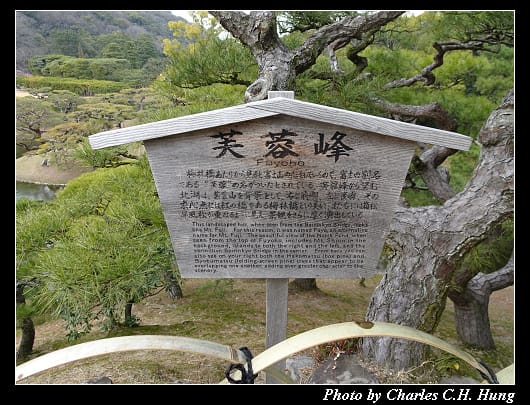 栗林公園_88.jpg 栗林公園_88.jpg