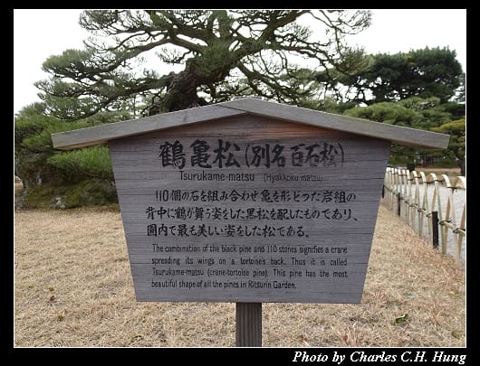 栗林公園_28.jpg 栗林公園_28.jpg