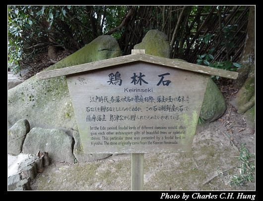 栗林公園_78.jpg 栗林公園_78.jpg