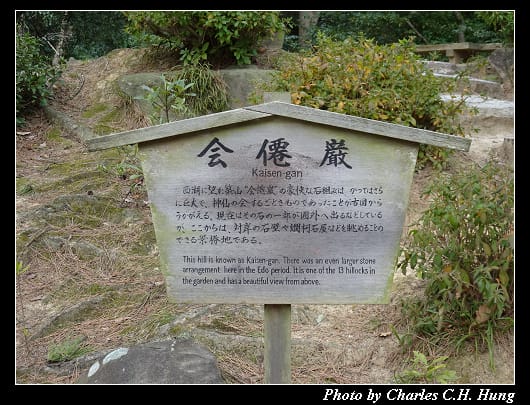 栗林公園_46.jpg 栗林公園_46.jpg