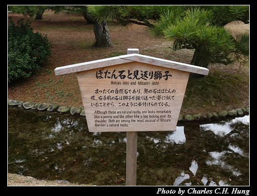 栗林公園_40.jpg 栗林公園_40.jpg