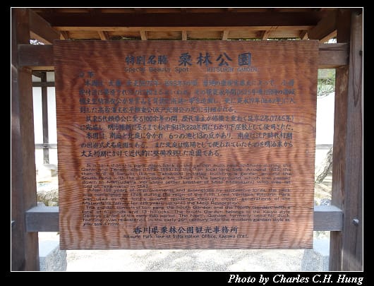 栗林公園_10.jpg 栗林公園_10.jpg
