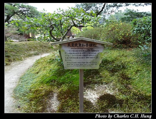 栗林公園_67.jpg 栗林公園_67.jpg