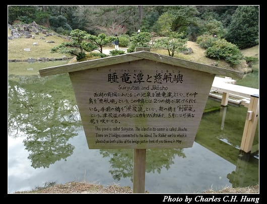栗林公園_60.jpg 栗林公園_60.jpg