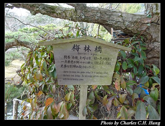 栗林公園_36.jpg 栗林公園_36.jpg