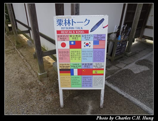 栗林公園_19.jpg 栗林公園_19.jpg