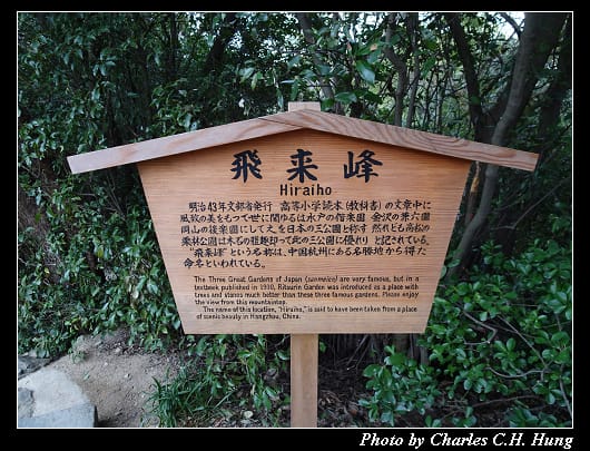 栗林公園_82.jpg 栗林公園_82.jpg