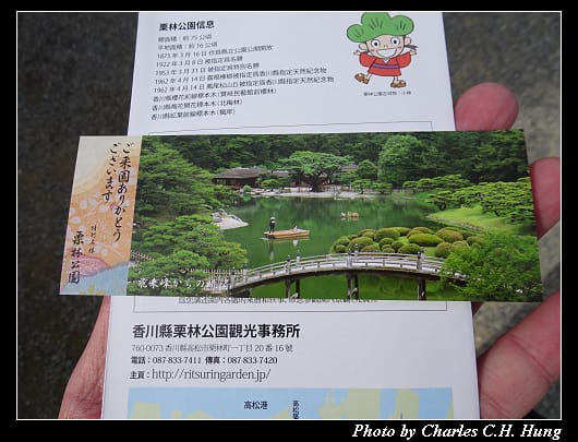 栗林公園_18.jpg 栗林公園_18.jpg