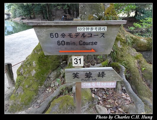栗林公園_87.jpg 栗林公園_87.jpg
