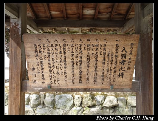 栗林公園_16.jpg 栗林公園_16.jpg